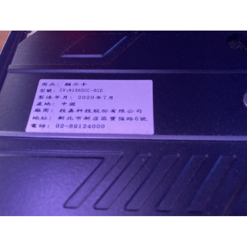 賣技嘉GTX1660 super oc 6g 顯卡一張
