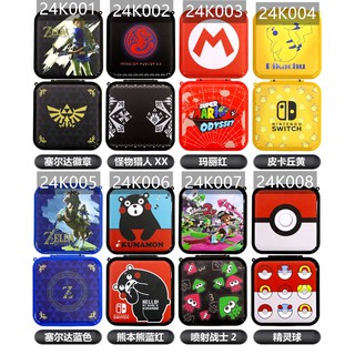 【現貨】任天堂Switch遊戲卡收納盒 薩爾達傳說 超級馬裡奧 精靈寶可夢主題遊戲卡帶收藏盒 12遊戲卡+12記憶卡