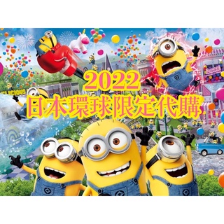 日本2022環球影城 許願區 可申請入群註冊