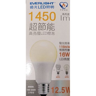 億光12.5w節標燈泡黃光