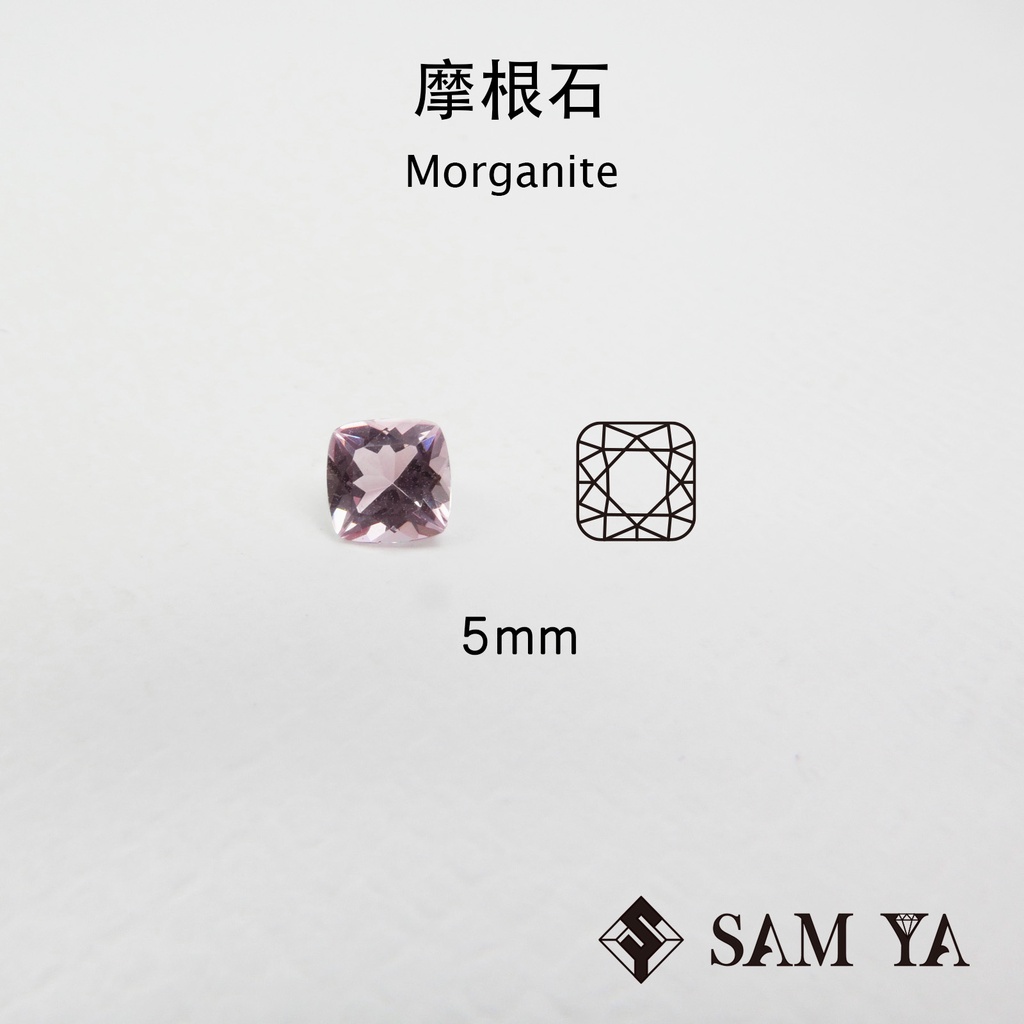 [SAMYA] 摩根石 粉色 橘色 方形 枕形 5mm 巴西 天然無燒 Morganite (綠柱石家族) 勝亞寶石