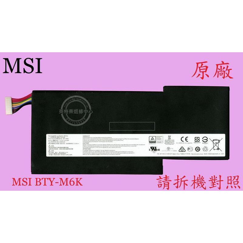 微星 MSI GF75 Thin 8RC MS-17F1 GF75 Thin 8RD 原廠筆電電池 BTY-M6K