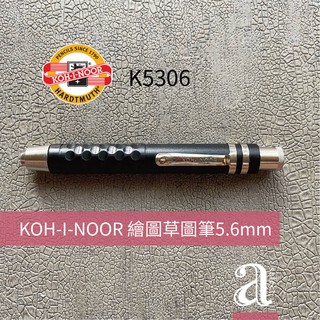 【a.select】捷克 KOH-I-NOOR 5.6mm 繪圖草圖筆附磨芯器K5306(黑)圓型筆桿