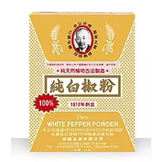 老公仔標 純白椒粉 純白胡椒粉 600g 100%白胡椒粉 2026/10/15