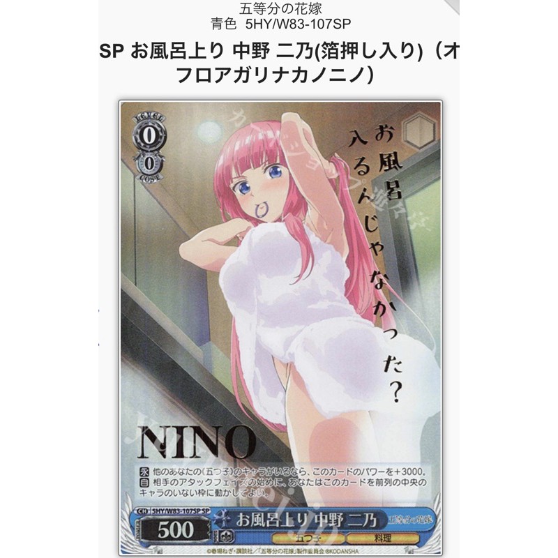 Ws五等分的新娘5hy W 107sp お風呂上り中野二乃五等分的花嫁ㄧ花二乃三玖四葉五月 蝦皮購物
