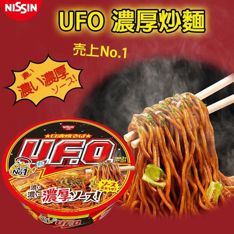 日本 日清 U.F.O.濃い濃い濃厚炒麵🔥熱銷第一🔥*128g碗 (12碗1箱📦才出貨)