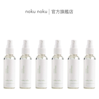 【nokunoku】草本保濕精油乾洗手6入組 60ml 有機草本植物精油 溫和抗菌