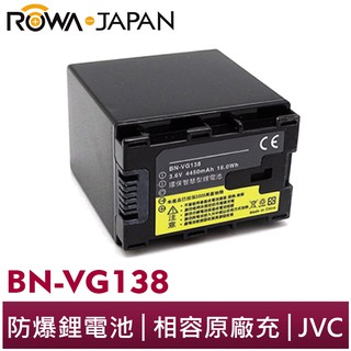 【ROWA 樂華】FOR JVC VG138 相機 鋰電池 MS110 MS210 HD620 HM960 MG980