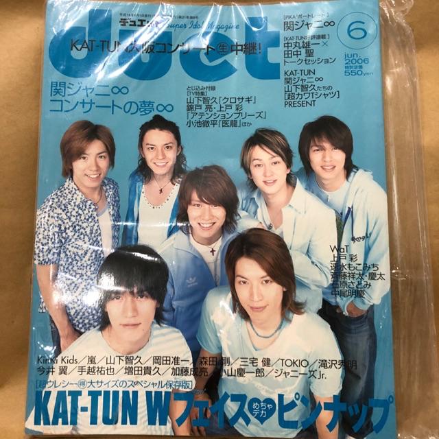 日雜 Duet Kat Tun 堂本光一關8 News 龜梨和也 蝦皮購物