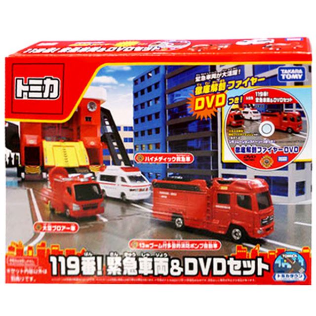 日本 多美 TOMICA 汽車組 119 緊急車輛組 消防車 救護車