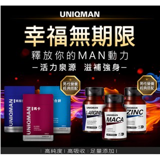 UNIQMAN - uniqman 基礎養成型男經典首選(黑紅瑪卡+螯合鋅+精胺酸) B群+馬卡錠