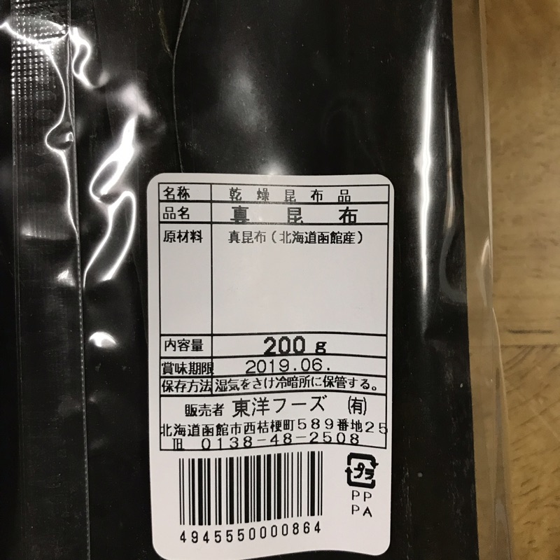 北海道函館產 真昆布 乾燥昆布品 北海道南茅部產 蝦皮購物