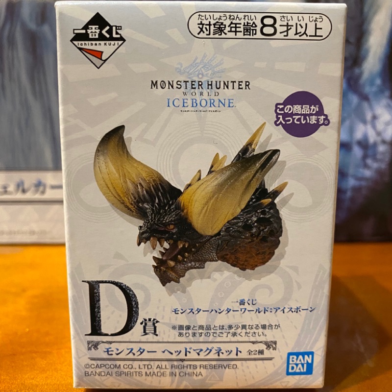 ✨現貨✨魔物獵人 一番賞 日版 D賞 滅盡龍 頭雕 磁鐵 Monster Hunter ICEBORNE