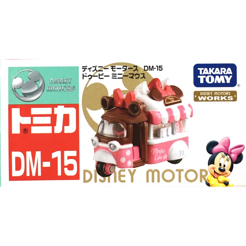 TOMICA迪士尼 DM-15 米妮餐車