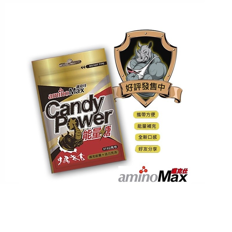 猴野人 minoMax 邁克仕 Candy Power 能量糖 (1包) 蠻牛口味 三鐵、自行車、馬拉松跑步、登爬山