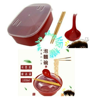 🇹🇼製造 日式和風碗組 泡麵碗 杯碗 餐具組 環保碗 可微波 阿Q泡麵碗(附湯匙筷子) 微波碗 牛肉麵碗 湯碗 便當碗