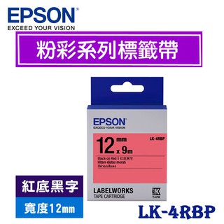【3CTOWN】含稅開發票 EPSON 愛普生 12mm LK-4RBP 紅底黑字 粉彩系列 原廠 LK 標籤帶
