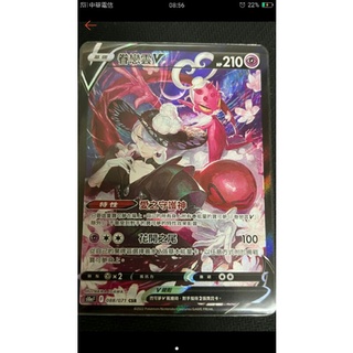 ptcg 寶可夢 中文版 暗黑亡靈 眷戀雲 v 異圖 csr 088/071