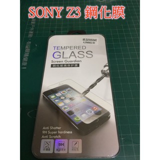◎SONY Z3 鋼化膜 鋼化玻璃貼膜 9H鋼化玻璃貼◎