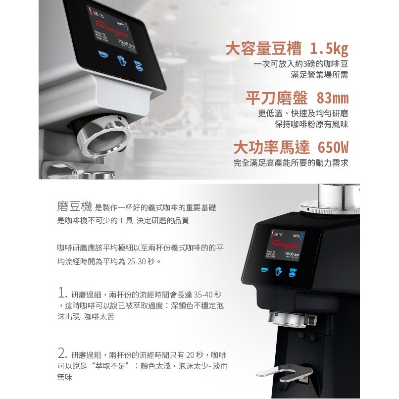 新型出粉口fiorenzato Fe 營業用磨豆機另有f64e 蝦皮購物