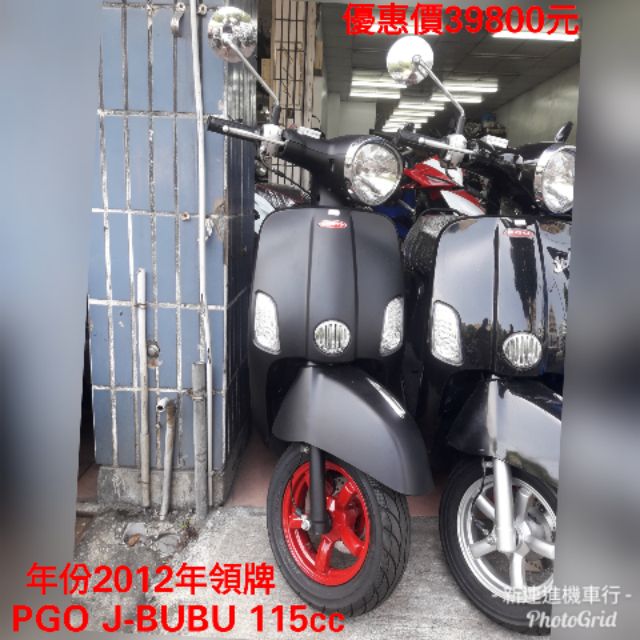 Pgo J Bubu高雄的價格推薦 2021年12月 比價比個夠biggo