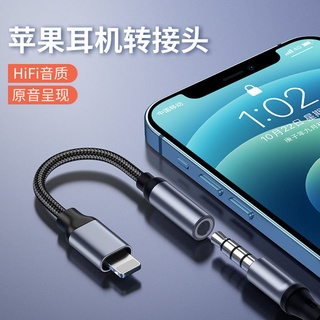 【台灣現貨 快速出貨】蘋果13轉接頭耳機轉換器iPhone7/8P/11/12ProMax轉接線xs轉接口