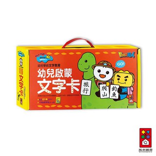 【風車圖書】幼兒啟蒙文字卡幼兒學前教育系列(黑色/紅色)｜學齡前教育 安全 顏色對比