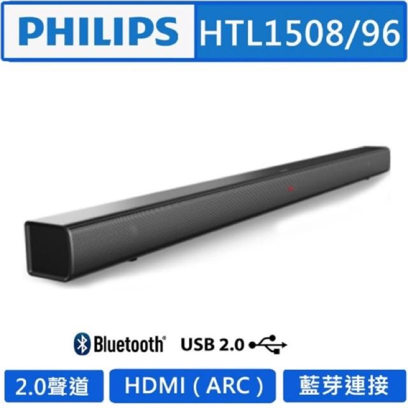 Philips 飛利浦 2.0聲道環繞音響 Sound Bar HTL-1508/96（全新）