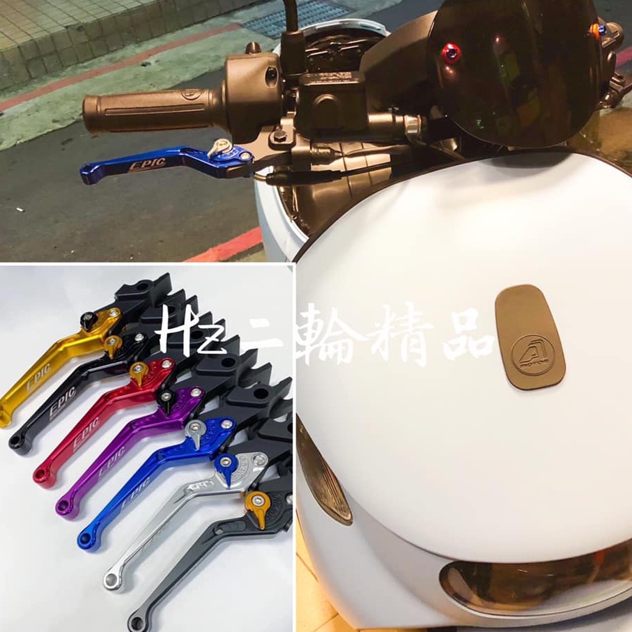 EPIC Ai-1 Ai-3 煞車拉桿 剎車拉桿 六段 可調拉桿 煞車 剎車 拉桿 手把 把手 Ai1 Ai3 AEON