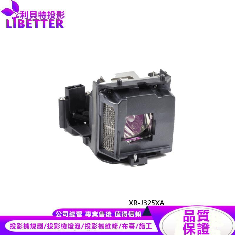 SHARP AN-XR30LP 投影機燈泡 For XR-J325XA