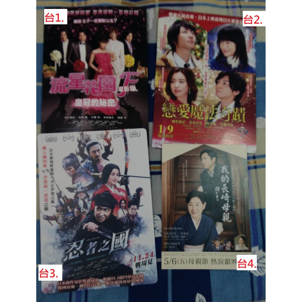 Arashi 嵐周邊dm 宣傳單代言舞台劇電影學年曆日立寫真相葉雅紀松本潤二宮和也大野智櫻井翔 蝦皮購物