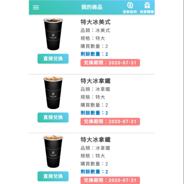 全家商品預售 中熱單品美式 特大冰拿鐵 特大冰美式 中杯熱美式 大杯冰拿鐵 大杯熱美式 蝦皮購物