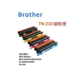 Brother TN-210 (環保) 傳真機 碳粉/碳粉匣 / 黑 / 紅 / 黃 / 藍