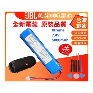 台灣現貨★送通用工具 JBL Xtreme 戰鼓 Xtreme2 Xtreme3 藍芽喇叭內置零件