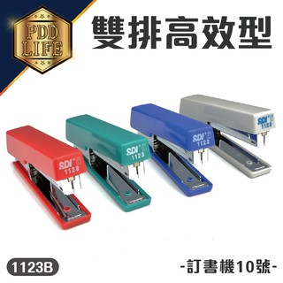 釘書機 訂書機 10號 SDI 1123B 雙排 高效型(附針) 手牌 訂書機