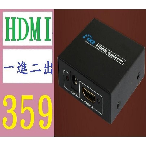 【台灣現貨免等】hdmi分配器一進二出 hdmi分配器支持1080p 訊號轉換器 HDMI一分二 HDMI一對二