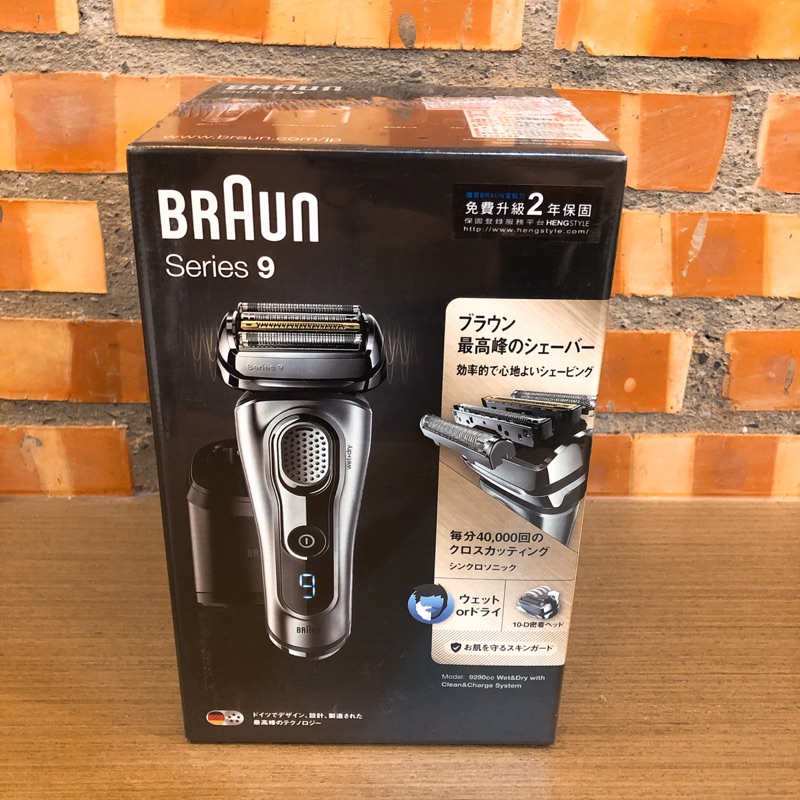 BRAUN百靈電動刮鬍刀 9290CC