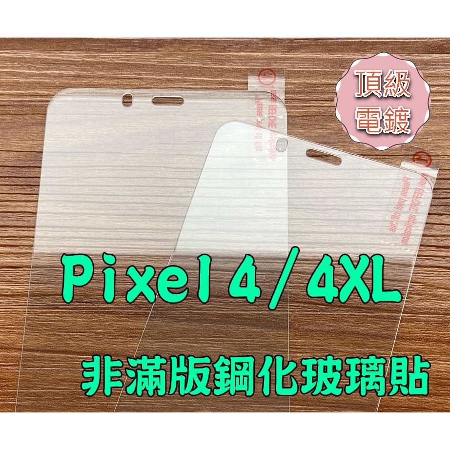 【膜保3c】Google Pixel 4 XL 保護貼 非滿版 螢幕保護貼 鋼化膜 全膠 玻璃貼 Pixel4 XL