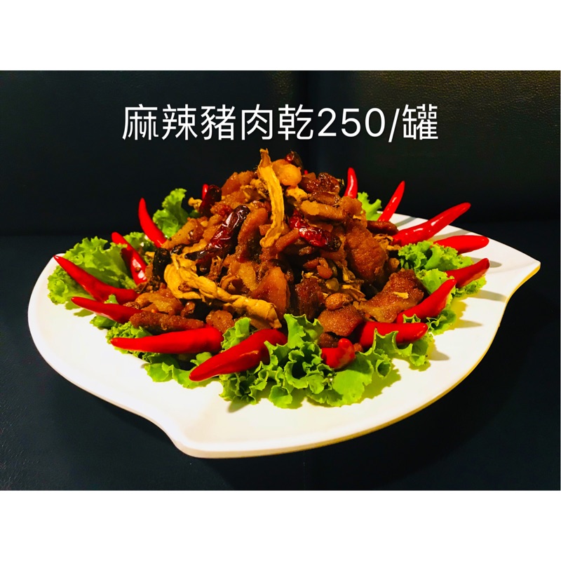 雲南口味台灣豬肉乾巴（麻辣）重400克+-5%（ml。（內容物：豬肉乾、姜片、香蒜粒、雲南辛香料、辣椒）