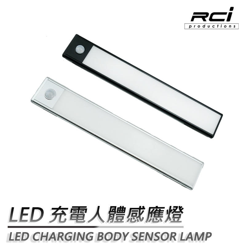 USB 充電 LED 人體 磁吸 感應燈 露營燈 櫥櫃燈 工作燈 照明燈 小夜燈 情境燈 走廊燈