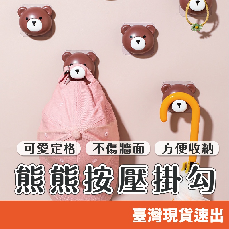 動物造型掛勾 按壓式 無痕掛勾 伸縮掛勾 壁掛式掛勾 萬用掛勾 創意 動物 造型 收納