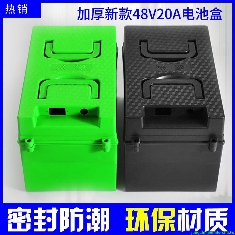 『優品💕好貨』電池盒子電動車三輪車48V60V20A32A手提通用移動電瓶殼子空盒外殼