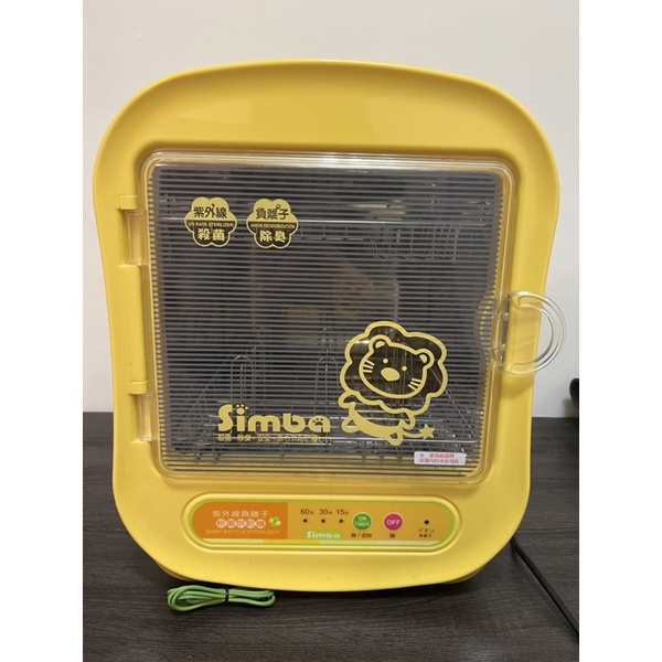 simba小獅王紫外線奶瓶消毒鍋