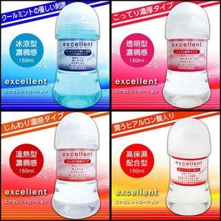 日本 EXE 卓越潤滑劑系列-冰涼型 透明型濃稠感 溫熱型 高保濕配合型潤滑液150ml 水溶性潤滑液 成人潤滑液