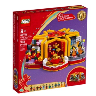 【台中翔智積木】LEGO 樂高 節慶系列 80108 新春百趣盒