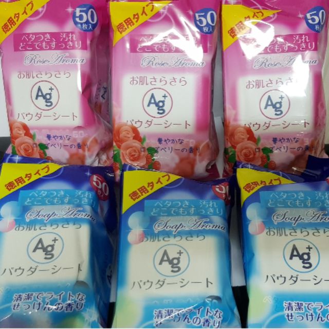 降價優惠 日本帶回 現貨各3包 銀離子抗菌濕紙巾 1包/50枚 粉:淡雅玫瑰香 藍:潔淨皂香 美德