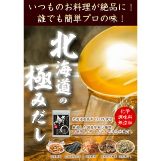 🔥現貨🔥日本 北海道無添加和風湯包25小包 北海道高湯 高湯包 高湯粉