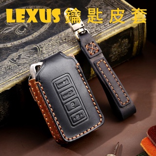 【台灣現貨】Lexus NX RX UX LX ES IS GS LS 鑰匙皮套 鑰匙圈 鑰匙套 鑰匙包 鑰匙收納 鑰匙