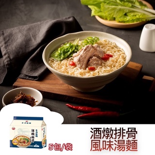 Ttl臺酒泡麵 優惠推薦 22年3月 蝦皮購物台灣