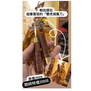 帕估提拉 老虎滅魔刀 2563 滅魔刀 驅魔 擋降頭 化煞 避險 佛牌鏢局 帕估提拉 老虎滅魔刀 泰國聖物